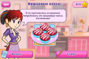 кухня сары игра онлайн